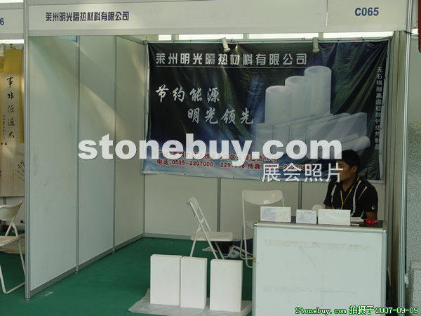 第五屆萊州石材展