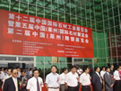 第五屆萊州石材展