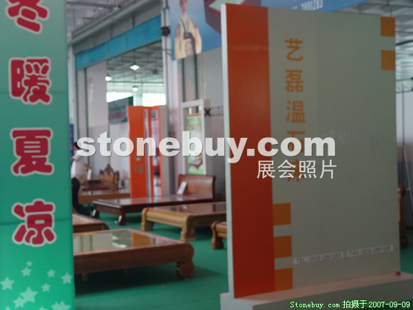第五屆萊州石材展