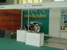 第五屆萊州石材展