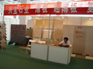 第五屆萊州石材展