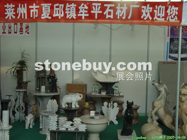 第五屆萊州石材展