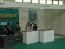 第五屆萊州石材展