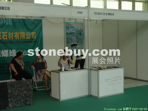 第五屆萊州石材展