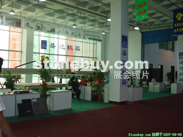 第五屆萊州石材展