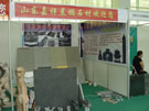 第五屆萊州石材展
