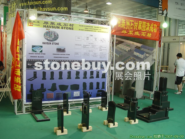 第五屆萊州石材展