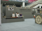 第五屆萊州石材展