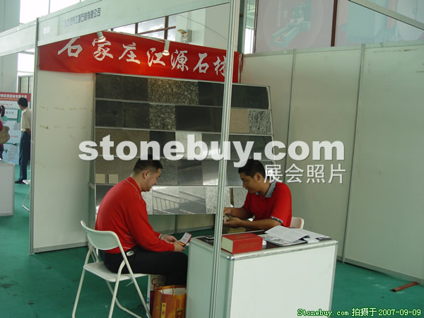 第五屆萊州石材展