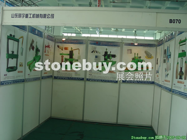 第五屆萊州石材展