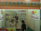 第五屆萊州石材展