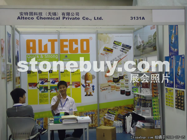第五屆青島石材展