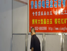 第五屆青島石材展