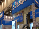 第五屆青島石材展