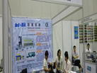 第五屆青島石材展