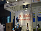 第五屆青島石材展