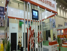 第五屆青島石材展