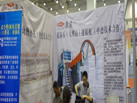 第五屆青島石材展