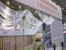 第五屆青島石材展