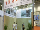 第五屆青島石材展
