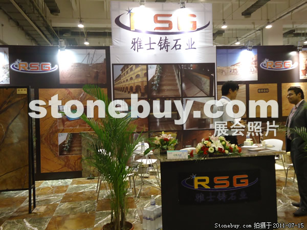 第五屆青島石材展