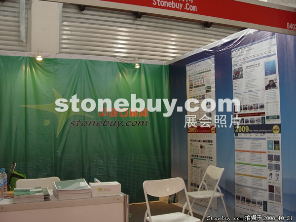 第五屆云浮石材展