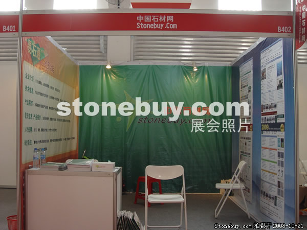 第五屆云浮石材展