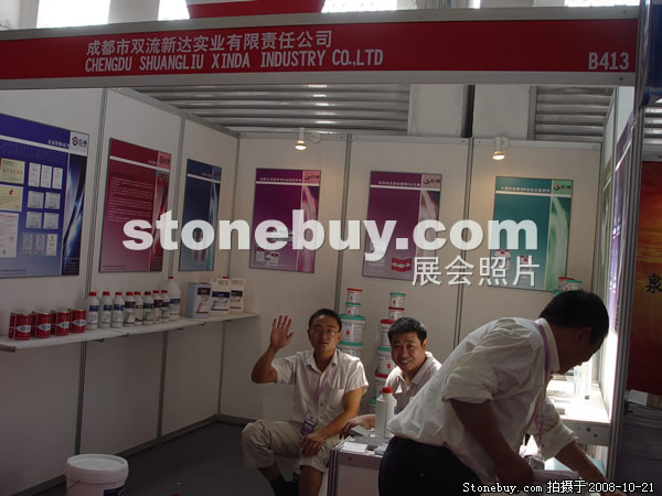 第五屆云浮石材展