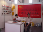 第五屆云浮石材展