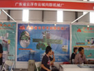 第五屆云浮石材展