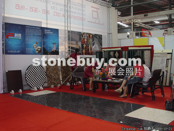 第五屆云浮石材展