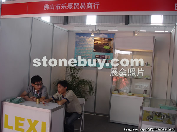 第五屆云浮石材展