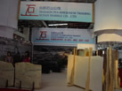 第五屆云浮石材展