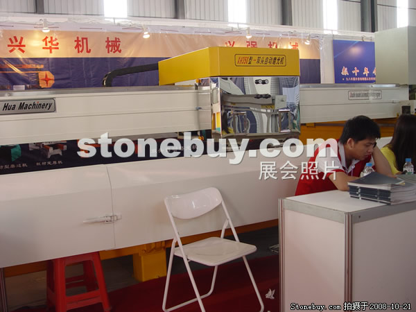 第五屆云浮石材展
