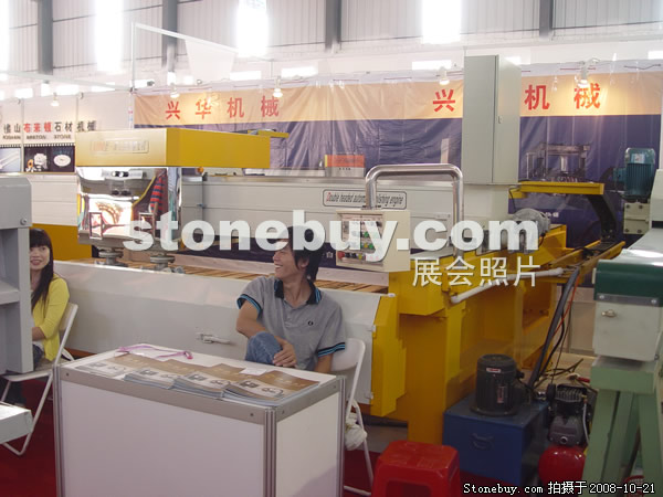 第五屆云浮石材展