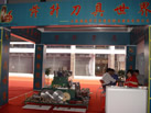 第五屆云浮石材展