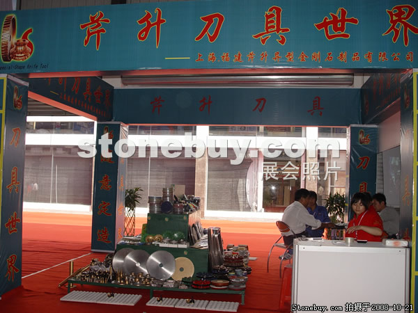 第五屆云浮石材展