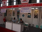 第五屆云浮石材展