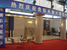 第五屆云浮石材展