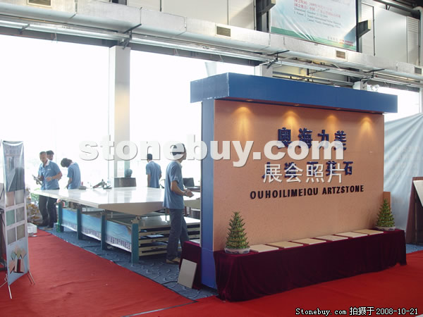 第五屆云浮石材展