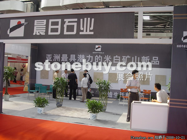第五屆云浮石材展
