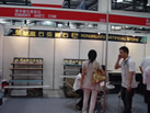 第五屆云浮石材展