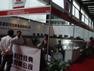 第五屆云浮石材展