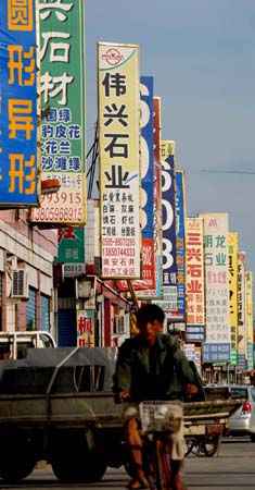 水頭通吃國內7成石材進出口業務 水頭通吃國內7成石材進出口業務