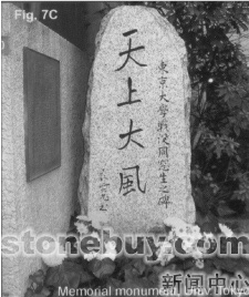 INADA花崗石——日本淺灰色傳統天然石材 INADA花崗石——日本淺灰色傳統天然石材