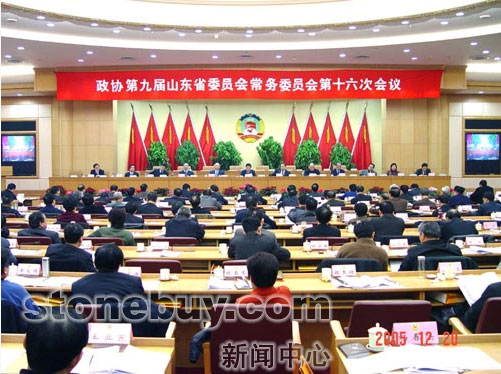 環球石材集團總裁增補為第九屆山東省政協委員 環球石材集團總裁增補為第九屆山東省政協委員