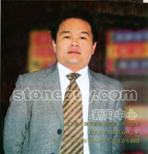 他從農民工走來……--訪中國人民抗日戰爭紀念館改造工程項目部經理蘇東坡先生 他從農民工走來……--訪中國人民抗日戰爭紀念館改造工程項目部經理蘇東坡先生