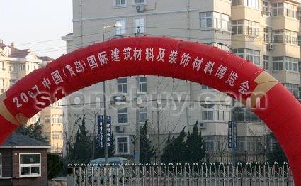 07中國(青島)國際石材工業及機械設備展覽會落幕 07中國(青島)國際石材工業及機械設備展覽會落幕