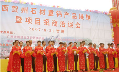 賀州石材招商效果顯著 賀州石材招商效果顯著