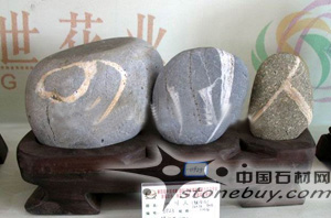 奇石--“四川人”三字樣奇石  奇石--“四川人”三字樣奇石